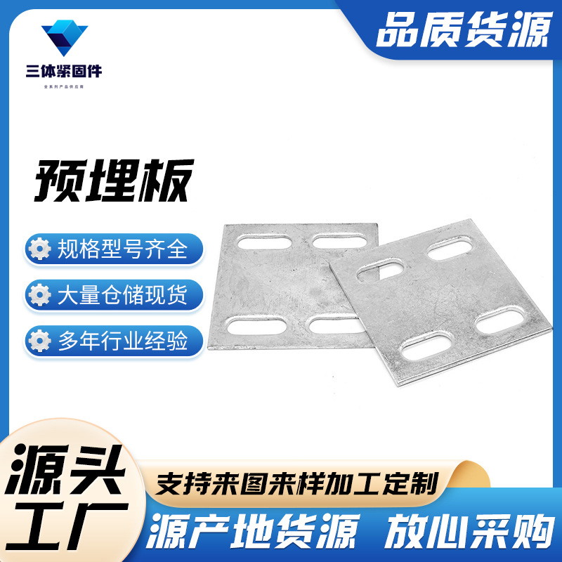 周口三体金属制品
